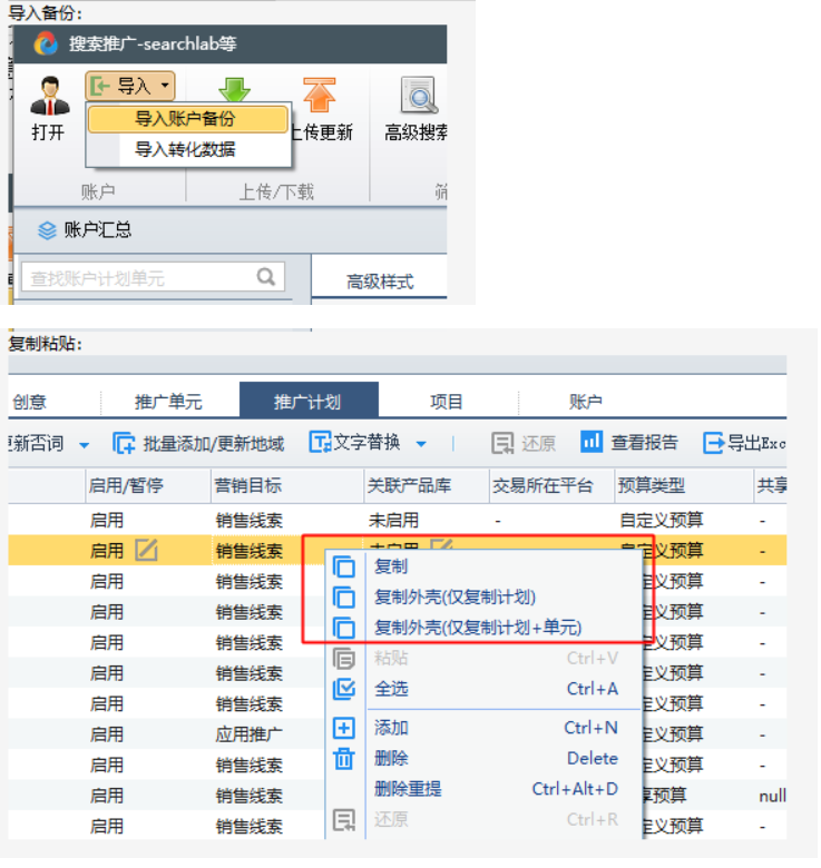 百度營銷客戶端
