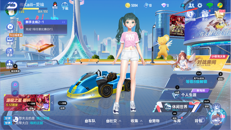 QQ飛車手游電腦版