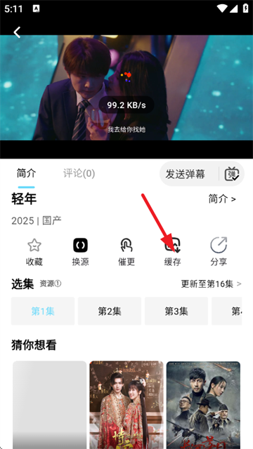 追剧狂人在线观看
