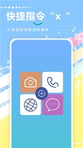 万能快捷指令