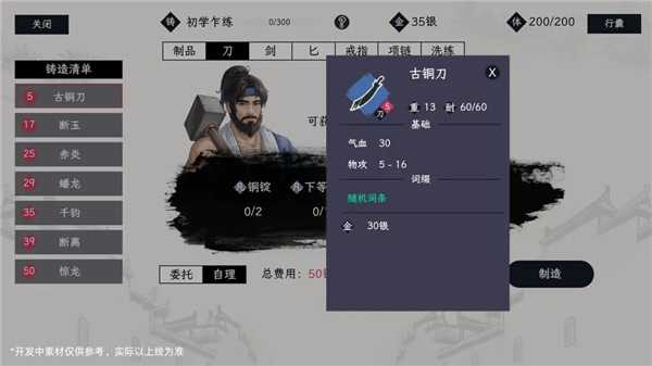 自在逍遥风起手游