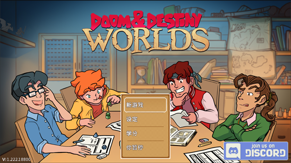 天命与厄运世界