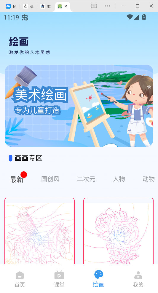 使用教程截图3