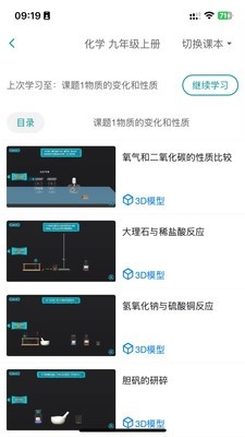 仿真实验平台app