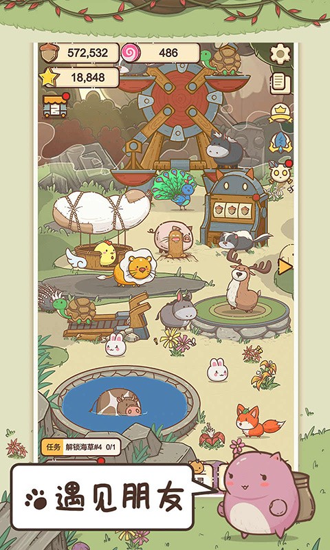 奥利的庄园手游