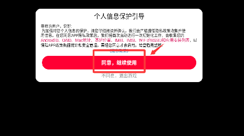 3D密室乱斗内置菜单