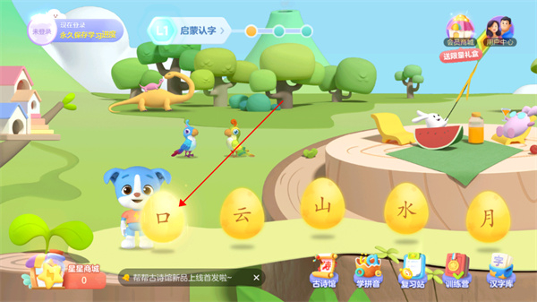 幫幫識字永久會員版