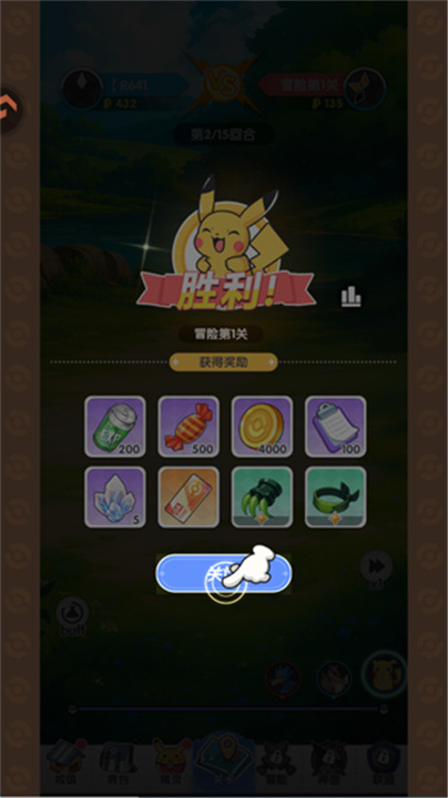 梦想与征程手机版