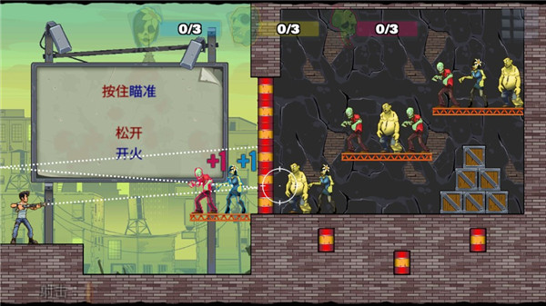 愚蠢的僵尸3中文版