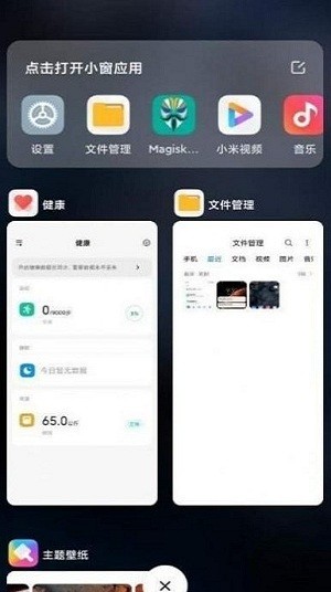 miui系统安全组件
