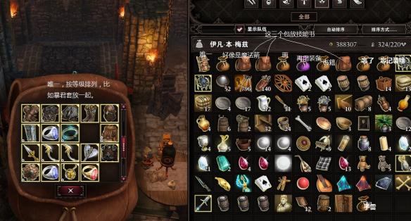 神界原罪2决定版