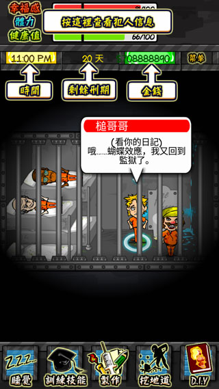 监狱人生rpg中文版