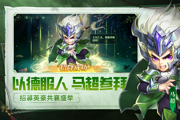 天天三国单机版