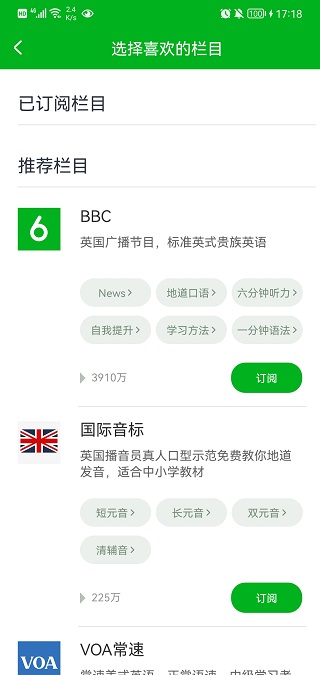 六分钟英语