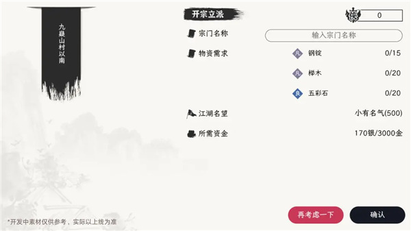 自在逍遥风起手游