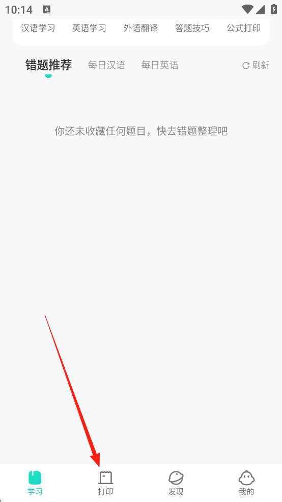 有道打印機(jī)安卓版