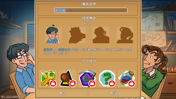 天命与厄运世界