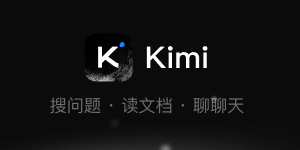 Kimi智能助手