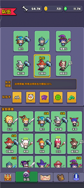 刷图冲塔阵容推荐截图4