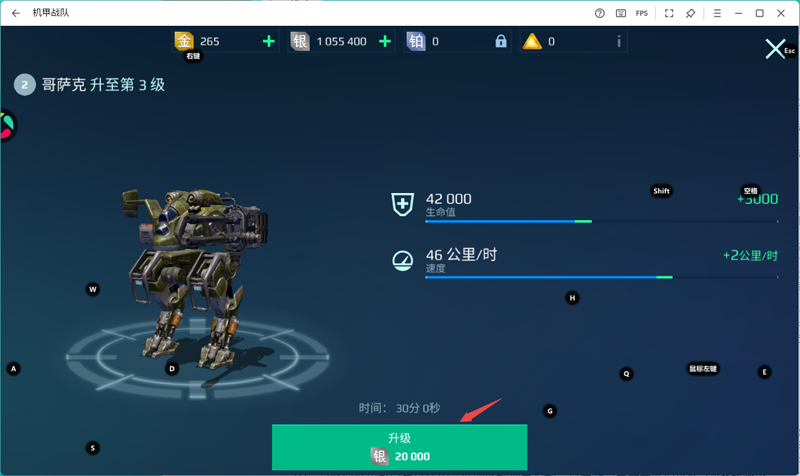 機(jī)甲戰(zhàn)隊(duì)手游電腦版