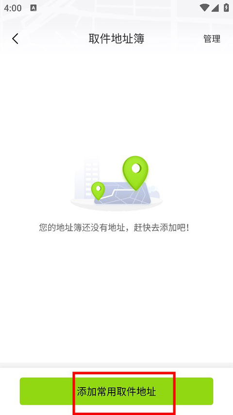 裹小递