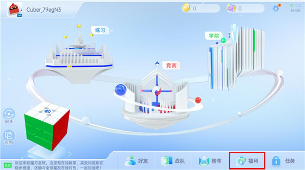 CubeStation