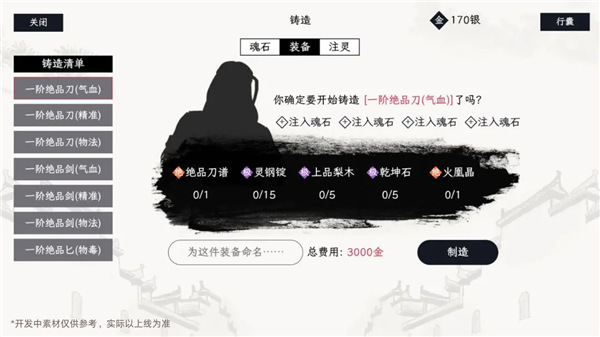 自在逍遥风起手游