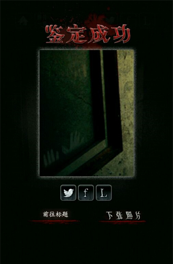 心灵照片游戏攻略14