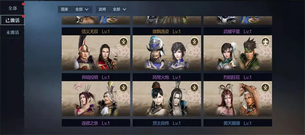 武将培养攻略截图13