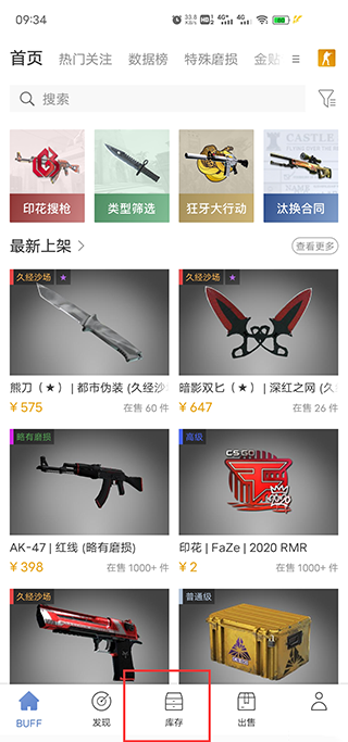 网易BUFF