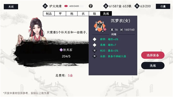 自在逍遥风起手游