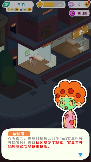 房东模拟器不夜城