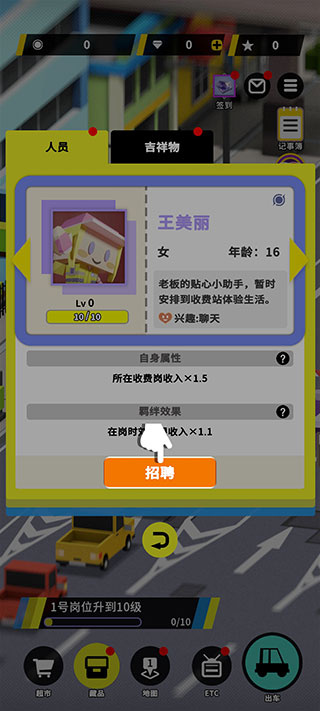 收费站模拟器内置菜单