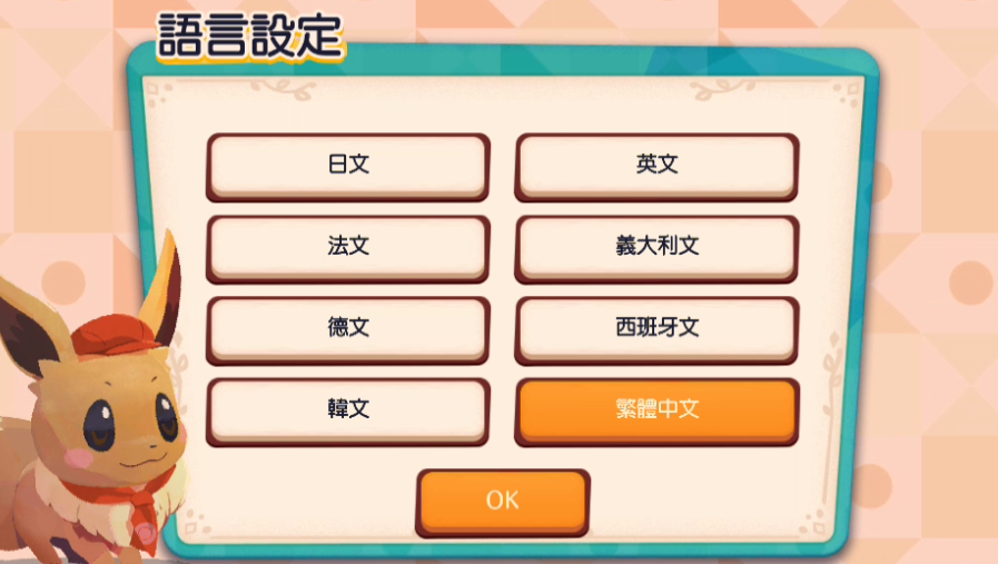 宝可梦咖啡馆mix英文版