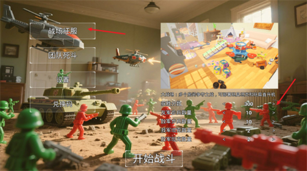 玩具风暴迷你战场手机版