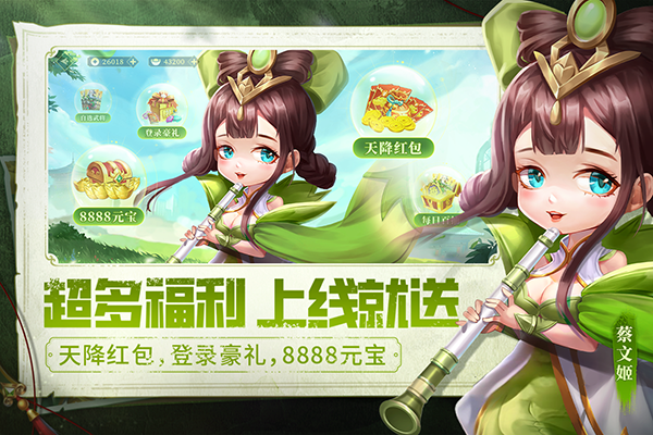 天天三国单机版