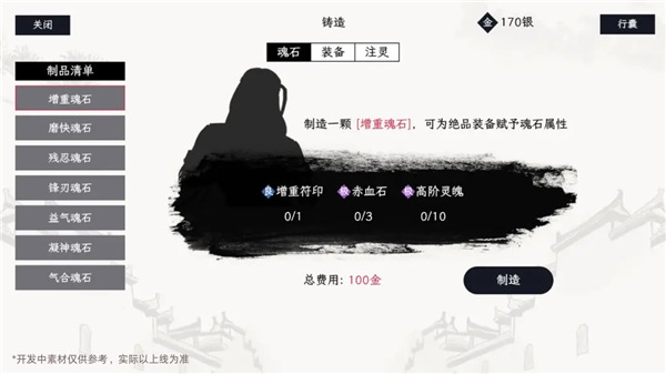 自在逍遥风起手游