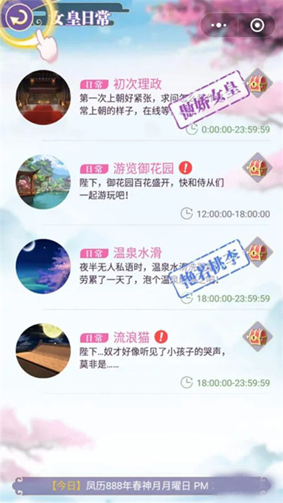 女皇陛下手机版