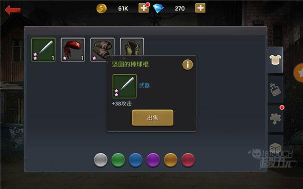 今日头条幸存者挑战背包武器