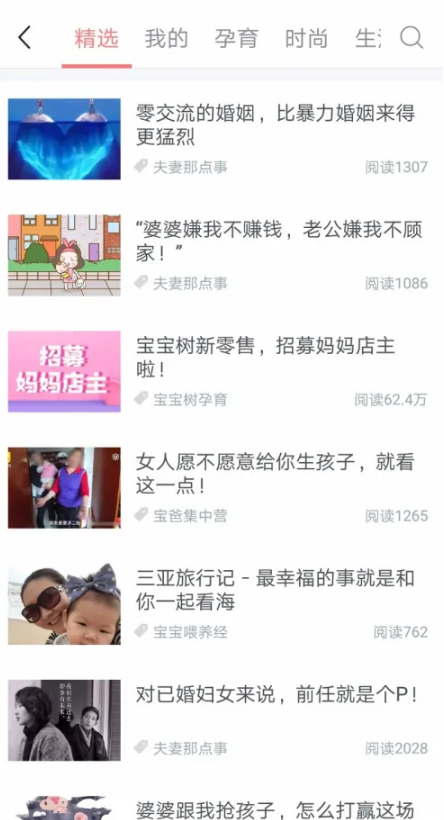 宝宝树小时光