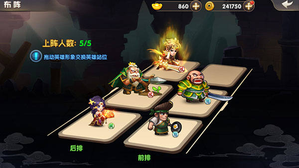 天天三国挂机版