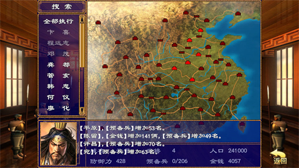 三国群英荟萃单机版