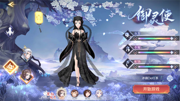 泷夜妖仙捏脸界面