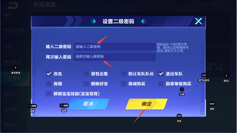 QQ飛車手游電腦版