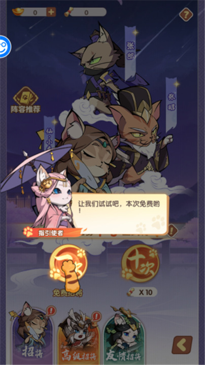猫三国0.1折