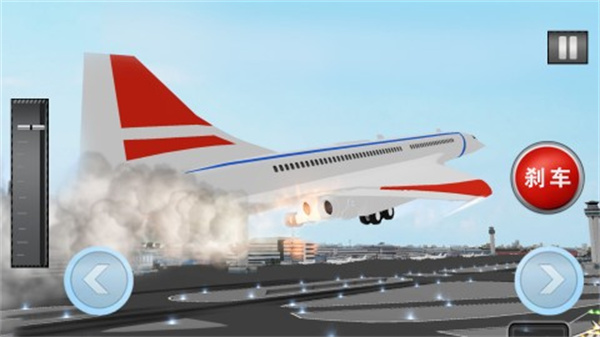 飞行驾驶模拟