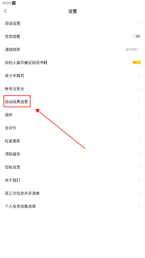 得间小说全本小说