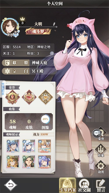 斗罗大陆武魂觉醒B服