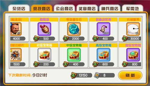 酷跑小英雄电视版