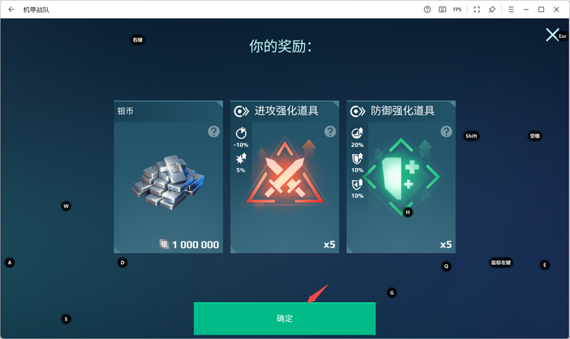 機(jī)甲戰(zhàn)隊(duì)手游電腦版